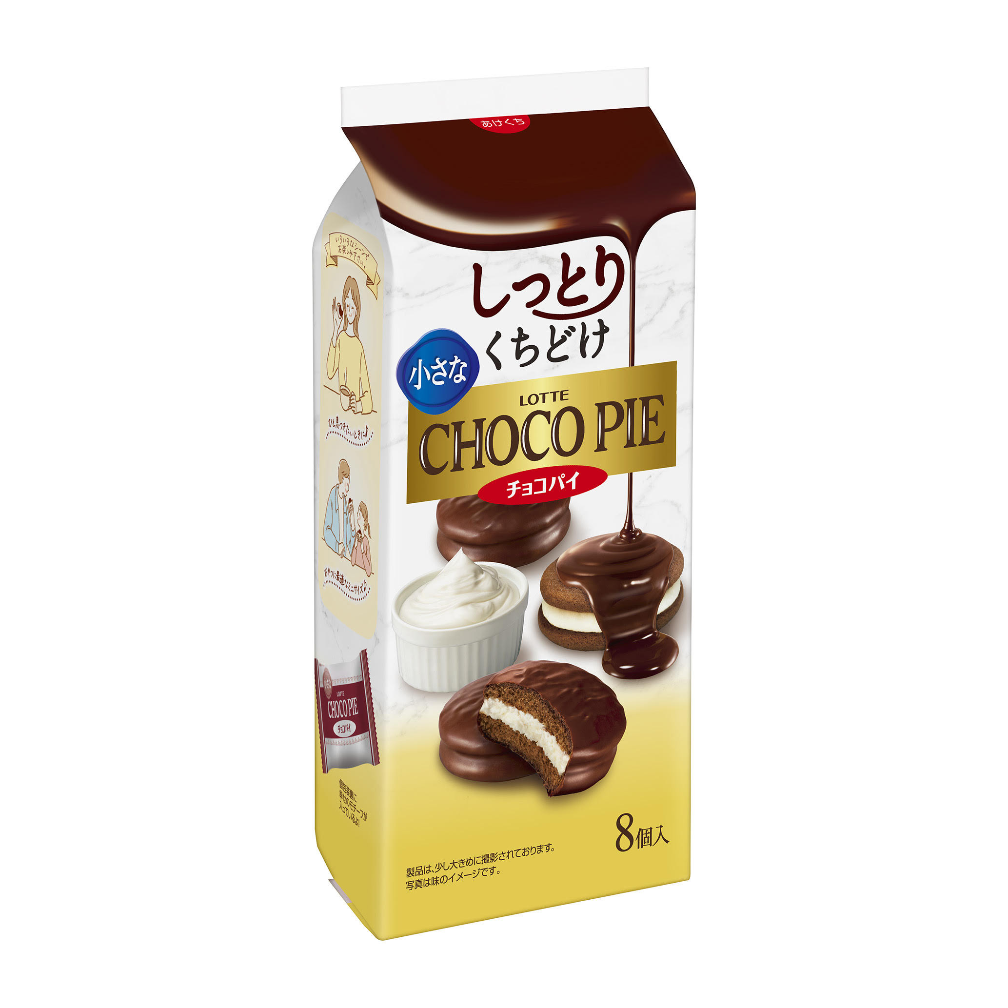 小さなチョコパイ